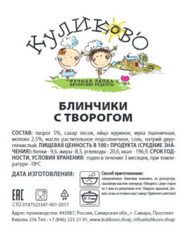 Блинчики с творогом