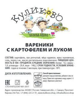 Вареники с картофелем и грибами