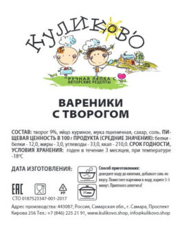 Вареники с творогом и вишней