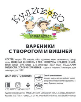 Вареники с творогом