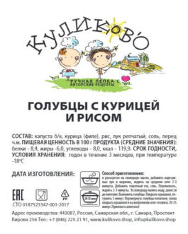 Голубцы с курицей и рисом