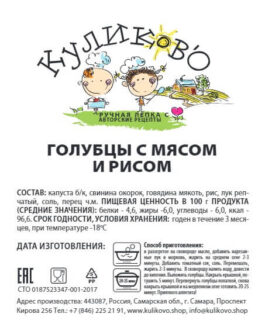 Голубцы с мясом и рисом