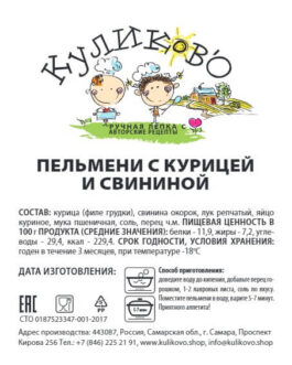 Пельмени с говядиной