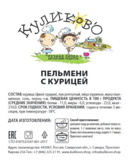 Пельмени с курицей и свининой