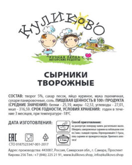 Сырники творожные