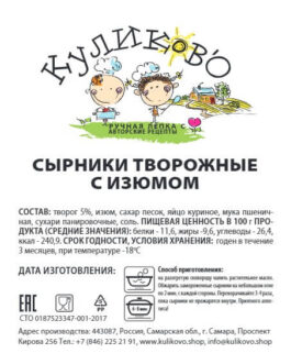 Сырники с изюмом
