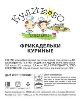 Фрикадельки куриные для супа