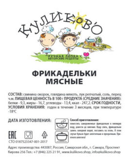 Фрикадельки мясные для супа